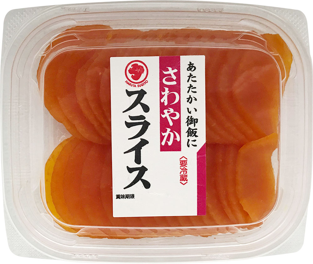 さわやかスライス