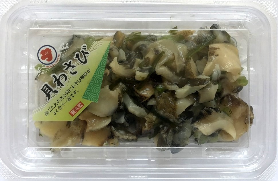 貝わさび