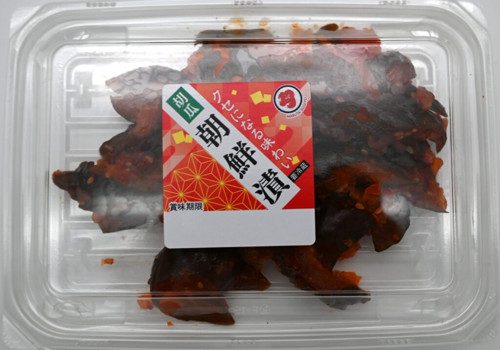 朝鮮漬