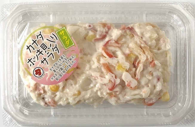 カナダホッキ貝入りサラダ