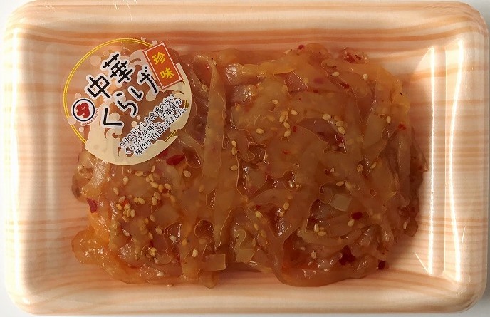 中華くらげ 250g 少量タイプ