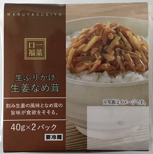 生姜なめ茸