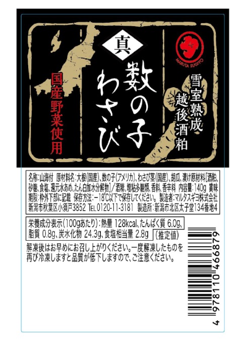 かどわきの一皿 : おいしさのための引き算